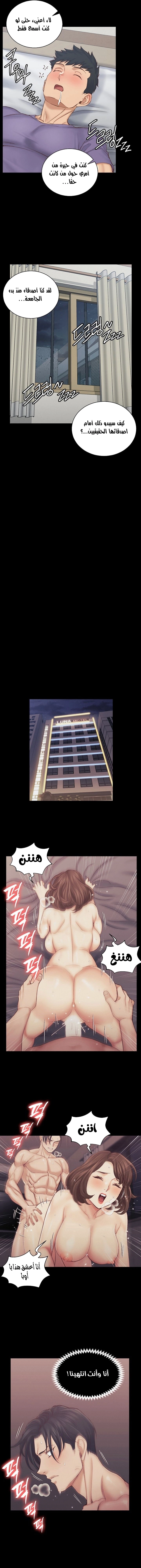 منزل الشهوات - 134 - 652e8a875e393.webp