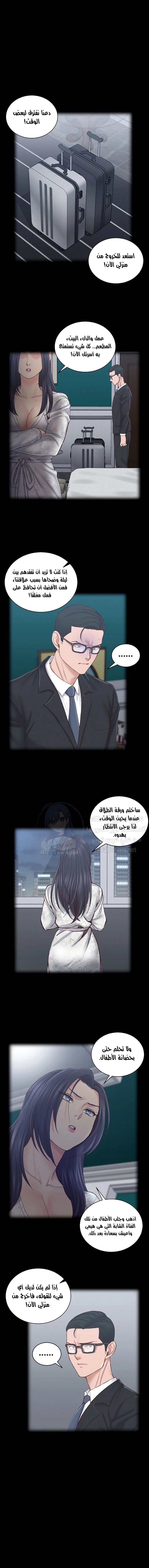 منزل الشهوات - 134 - 652e8a87ea199.webp