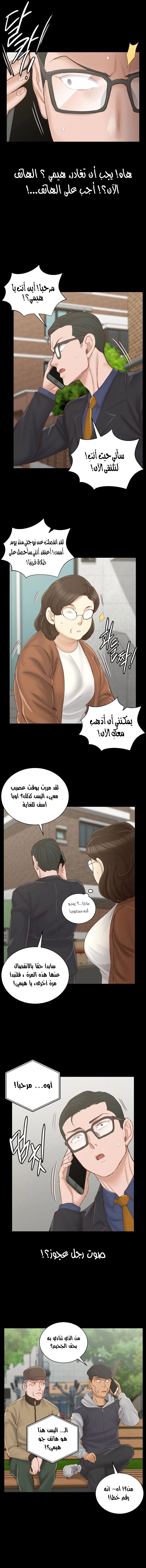منزل الشهوات - 134 - 652e8a8a7acc7.webp