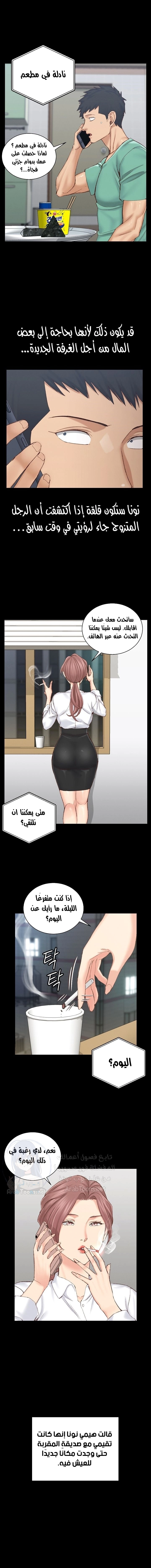 منزل الشهوات - 135 - 652e8a8f7b2a4.webp