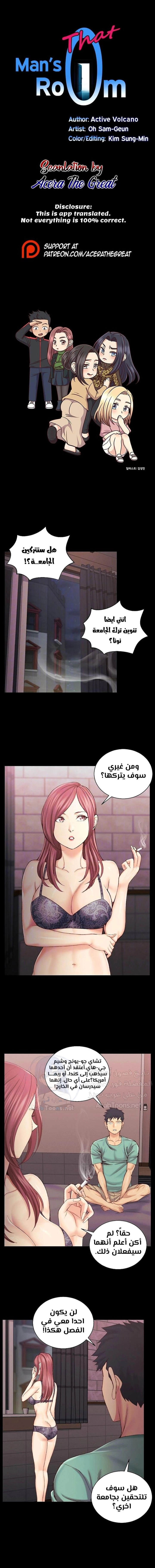 منزل الشهوات - 136 - 652e8a937155a.webp