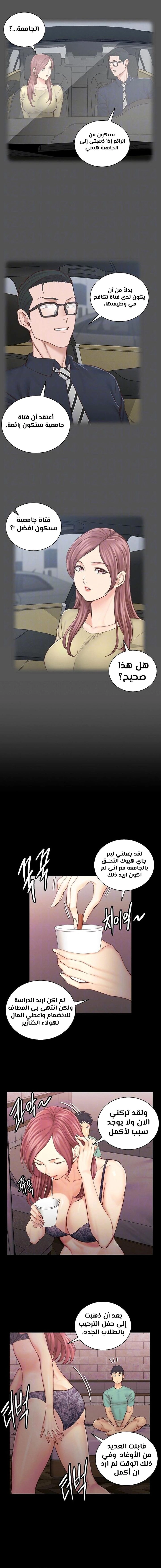منزل الشهوات - 136 - 652e8a94b0ae4.webp