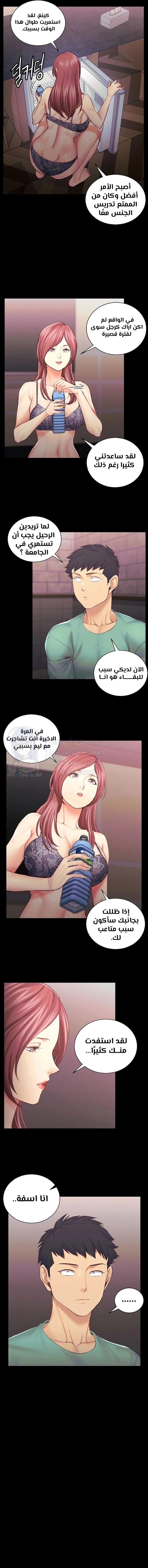 منزل الشهوات - 136 - 652e8a9551b81.webp