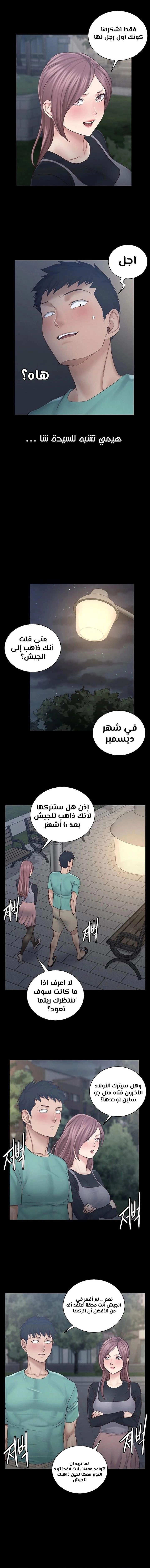 منزل الشهوات - 136 - 652e8a973ad05.webp