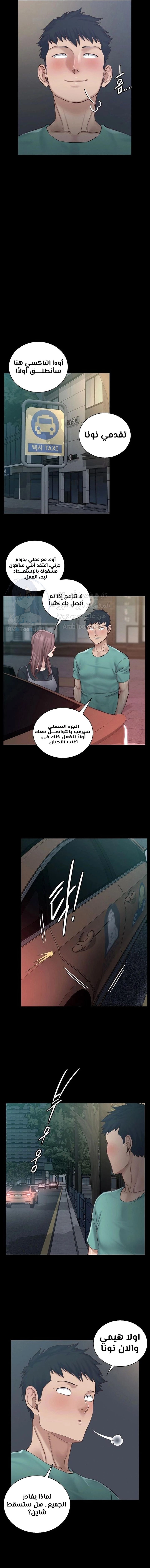منزل الشهوات - 136 - 652e8a97c5daa.webp