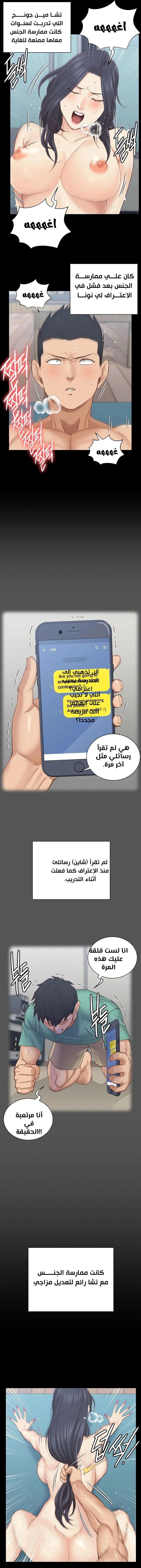 منزل الشهوات - 136 - 652e8a9a484d0.webp