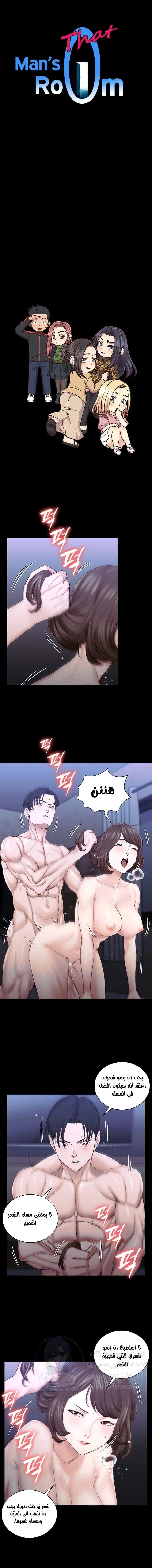 منزل الشهوات - 137 - 652e8a9ba360d.webp