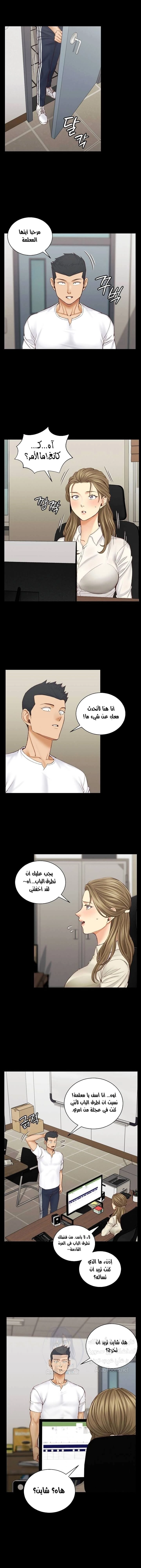 منزل الشهوات - 137 - 652e8a9e9914a.webp