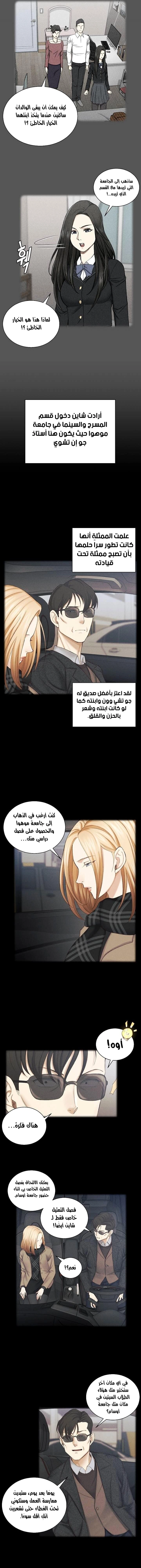 منزل الشهوات - 137 - 652e8aa29dc83.webp