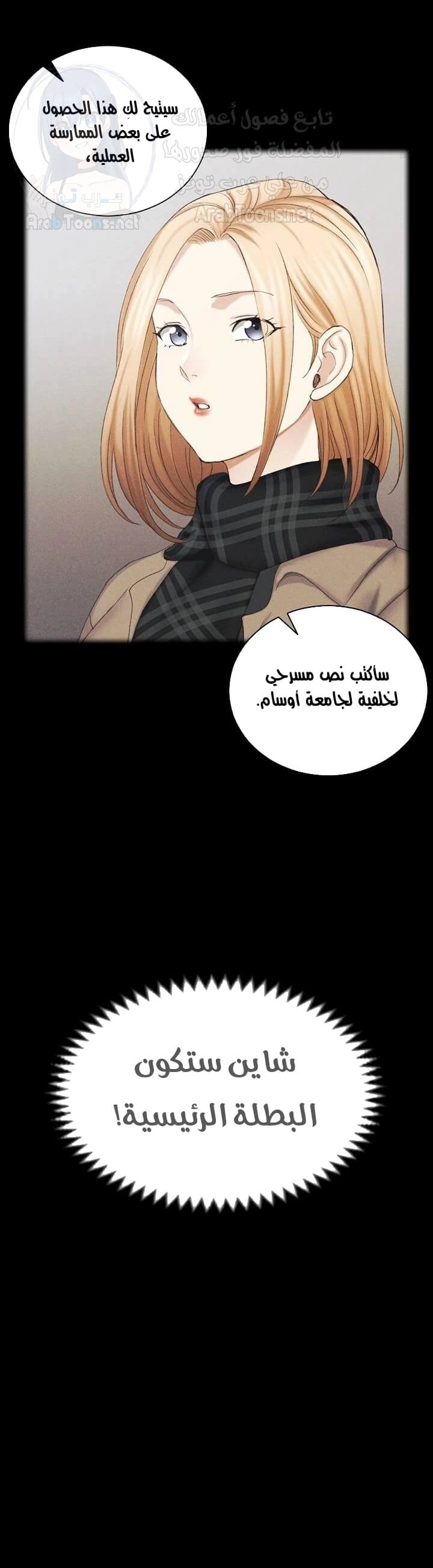 منزل الشهوات - 137 - 652e8aa2cd05c.webp