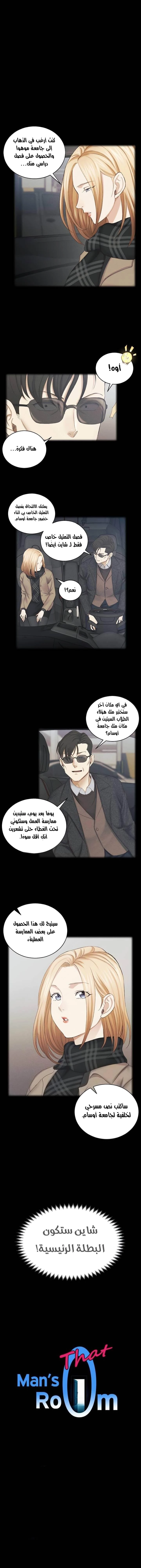 منزل الشهوات - 138 - 652e8aa365678.webp