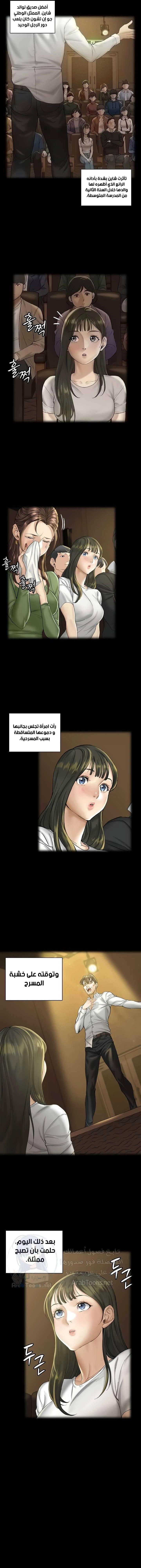 منزل الشهوات - 138 - 652e8aa47e1e9.webp