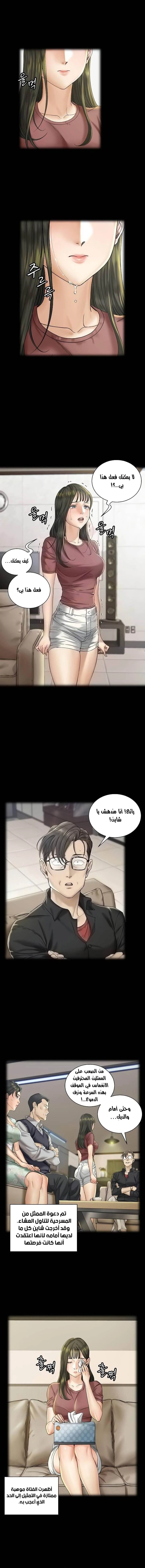 منزل الشهوات - 138 - 652e8aa5124df.webp