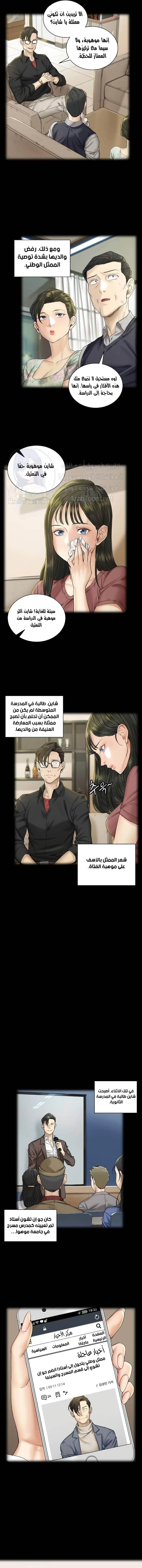 منزل الشهوات - 138 - 652e8aa5a119f.webp