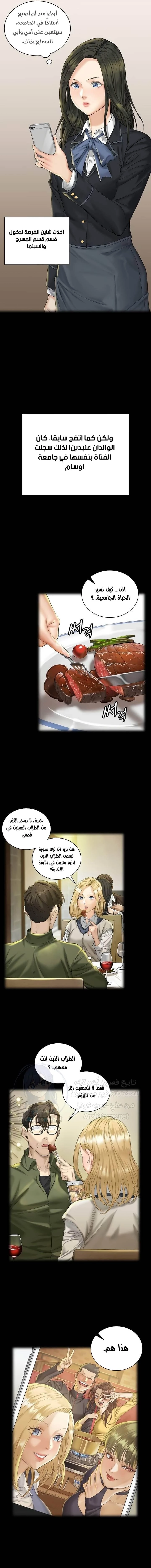 منزل الشهوات - 138 - 652e8aa633f01.webp