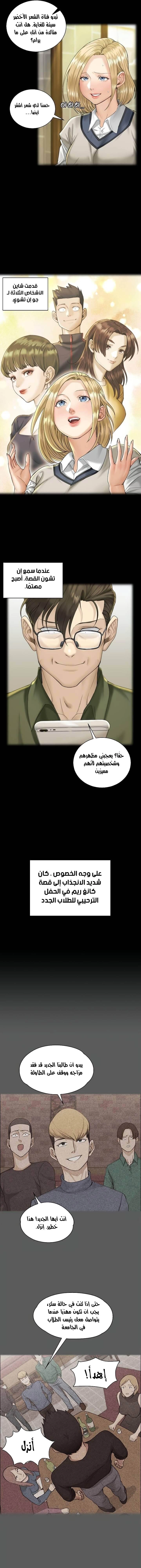 منزل الشهوات - 138 - 652e8aa6cb55f.webp