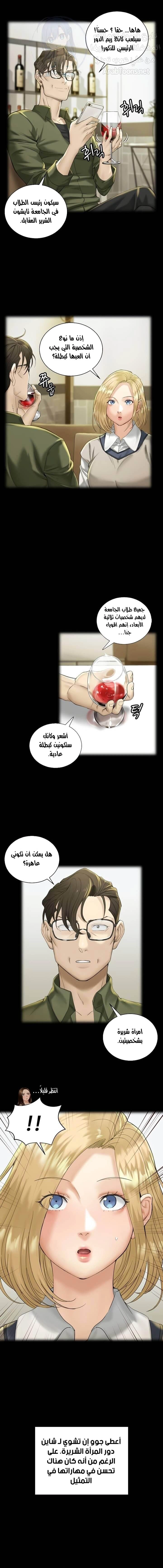 منزل الشهوات - 138 - 652e8aa904d33.webp