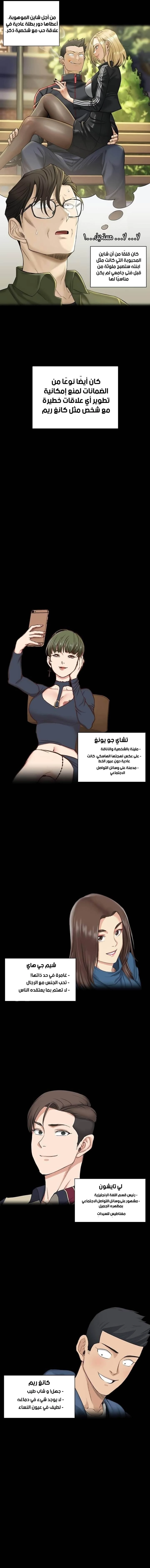 منزل الشهوات - 138 - 652e8aa97a21c.webp