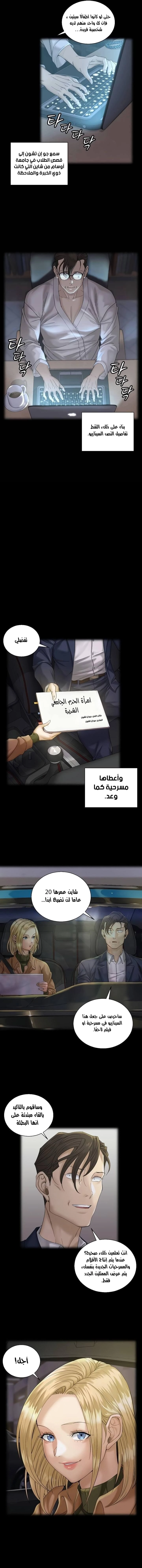 منزل الشهوات - 138 - 652e8aaa19bc6.webp