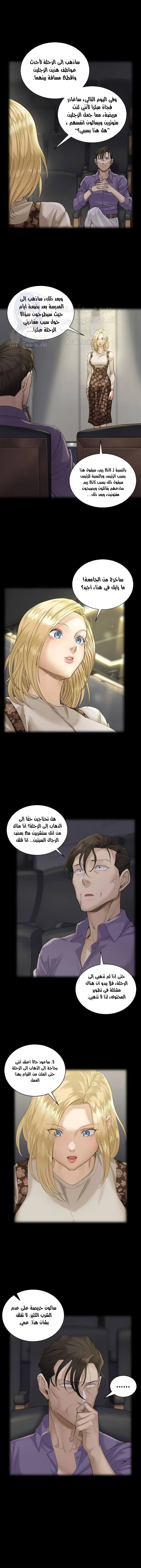 منزل الشهوات - 138 - 652e8aac3e543.webp