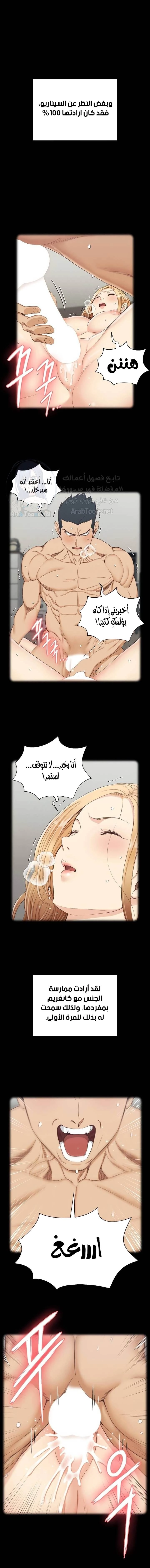 منزل الشهوات - 138 - 652e8aae69bbc.webp