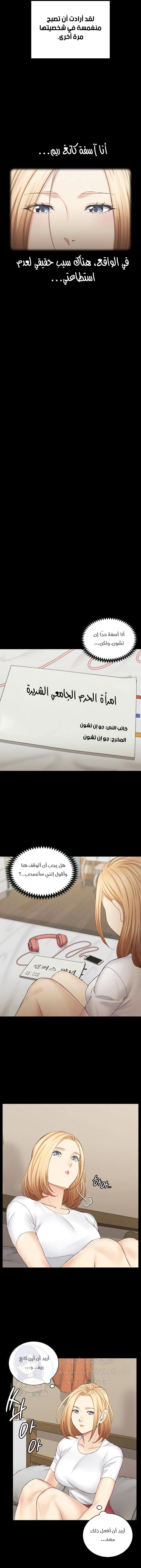 منزل الشهوات - 138 - 652e8ab0a747b.webp