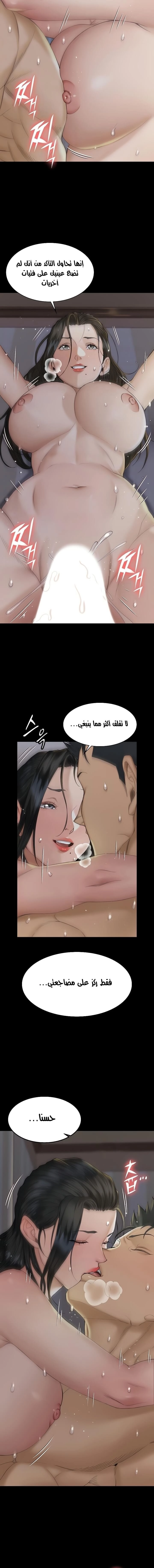 منزل الشهوات - 139 - 652e8ab4f1456.webp