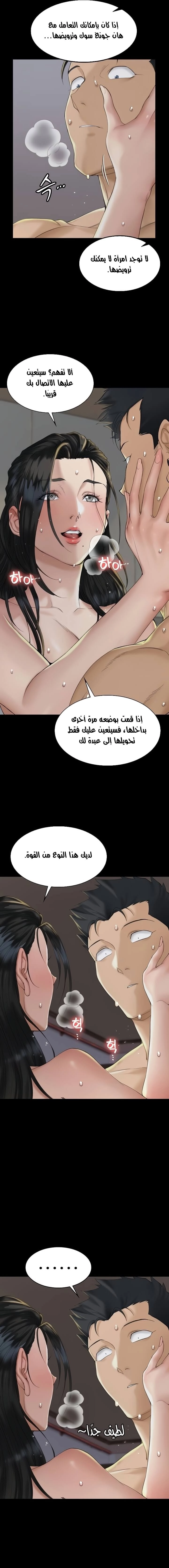 منزل الشهوات - 139 - 652e8ab72c96a.webp