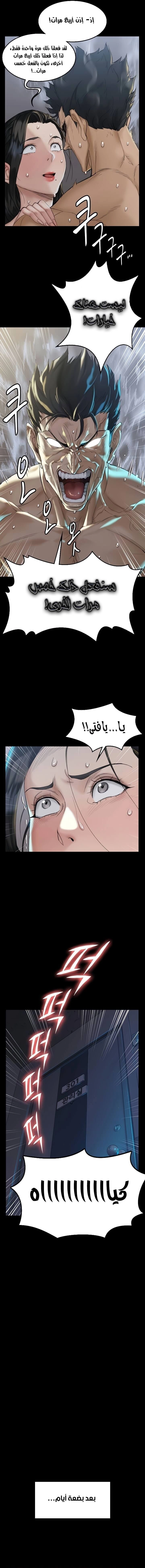 منزل الشهوات - 139 - 652e8ab836601.webp