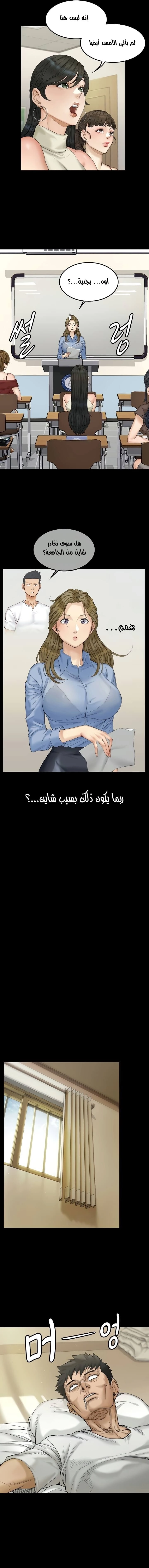 منزل الشهوات - 139 - 652e8ab9425a7.webp