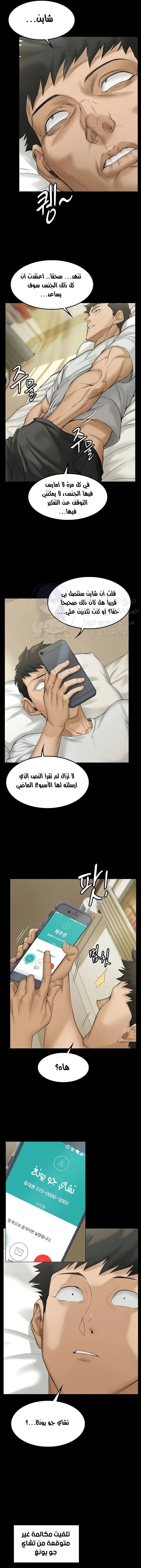 منزل الشهوات - 139 - 652e8ab9d0530.webp