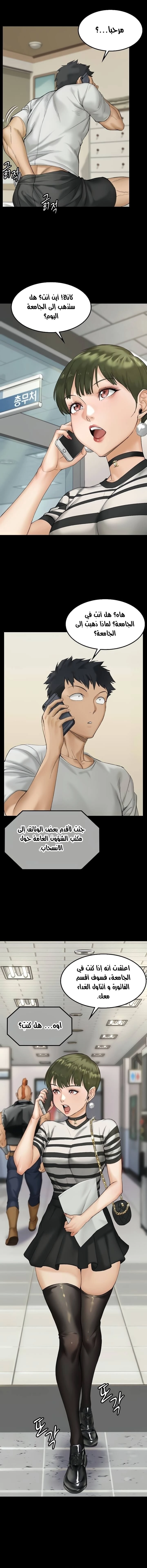 منزل الشهوات - 139 - 652e8aba68048.webp