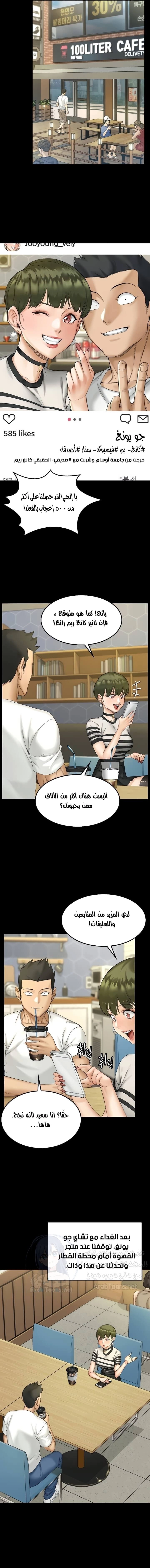 منزل الشهوات - 139 - 652e8abb78d16.webp