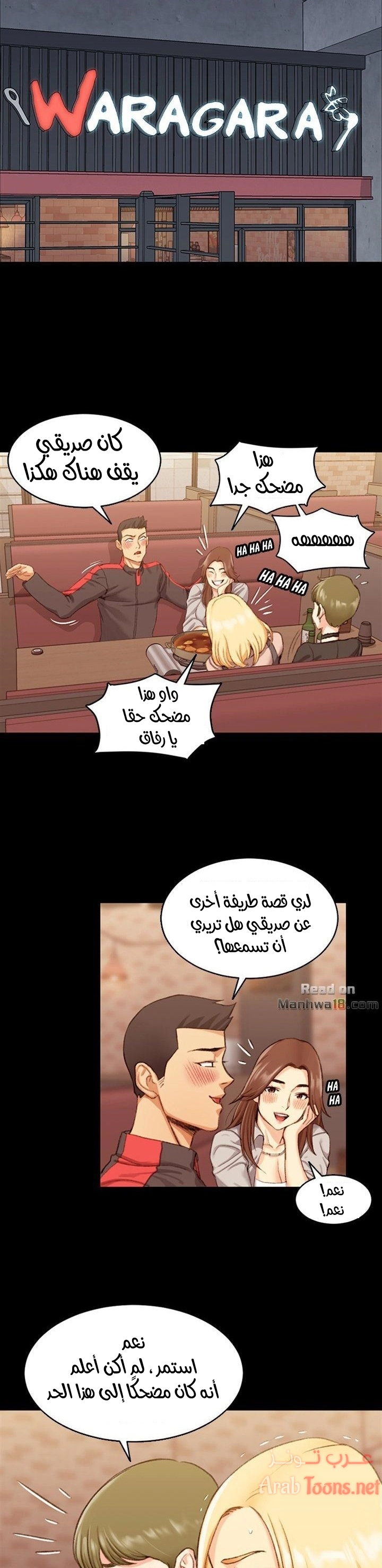 منزل الشهوات - 14 - 652e83e853a76.webp