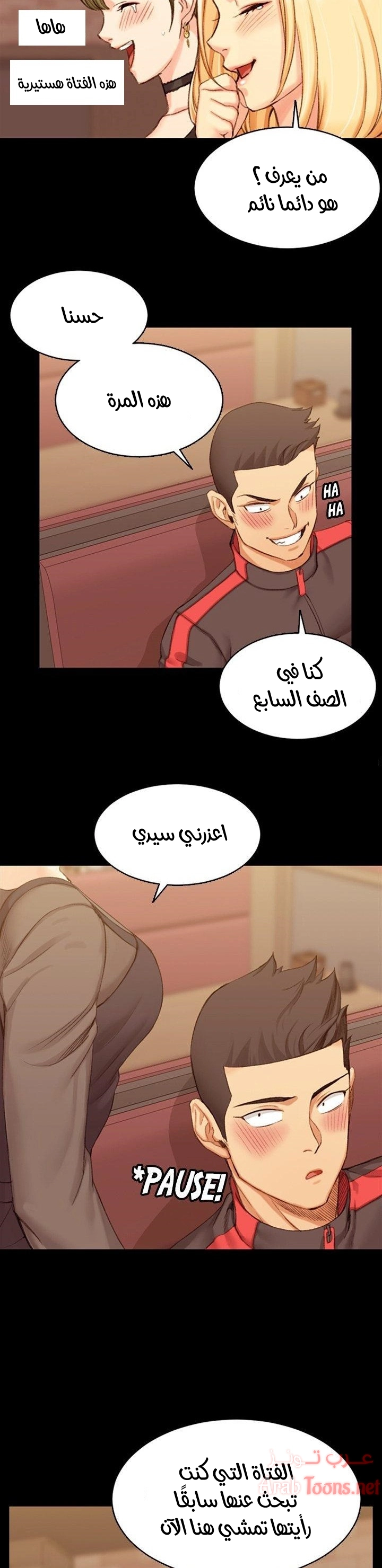 منزل الشهوات - 14 - 652e83e892baa.webp