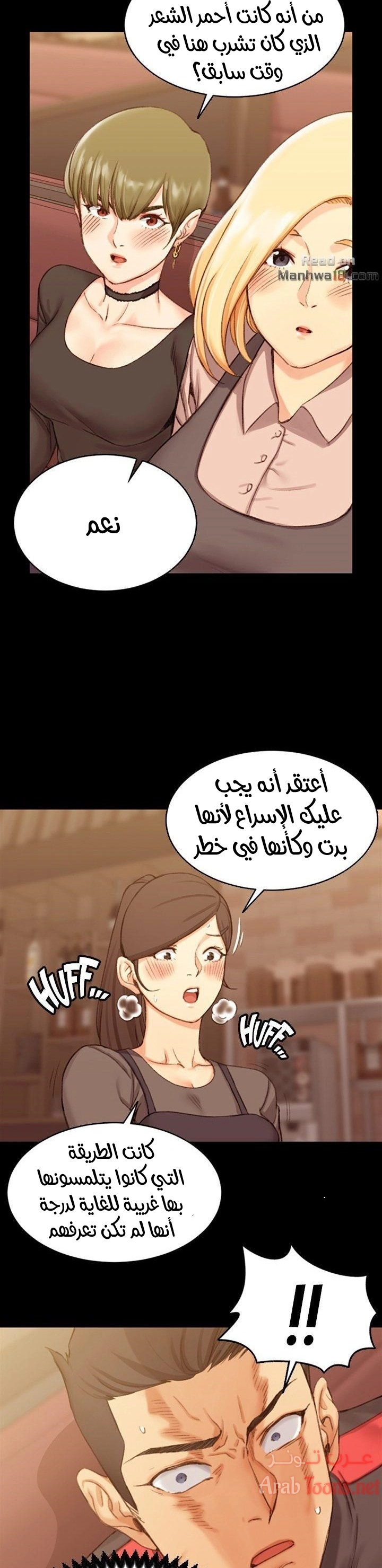 منزل الشهوات - 14 - 652e83e92fccd.webp