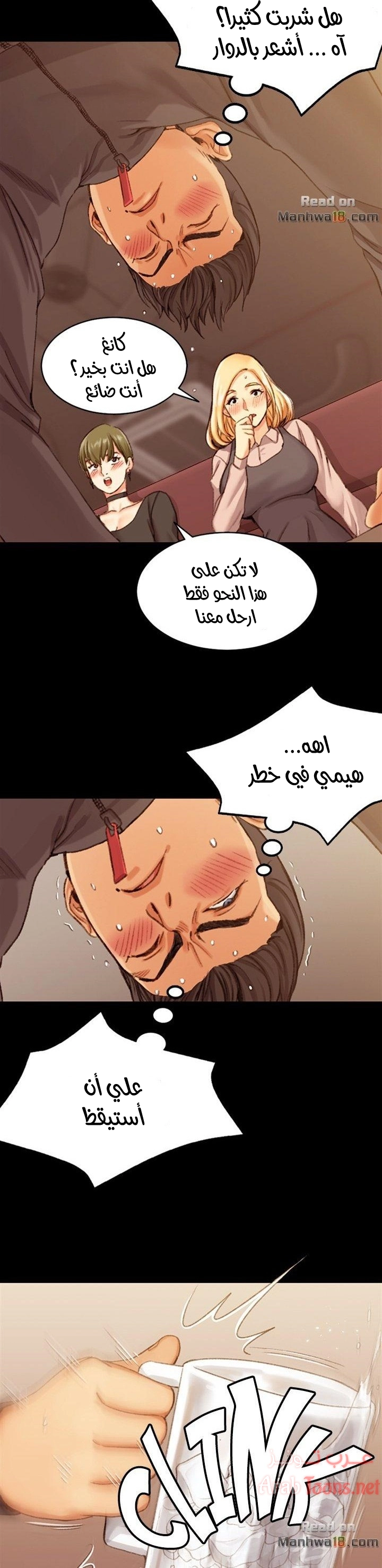 منزل الشهوات - 14 - 652e83ea0755f.webp