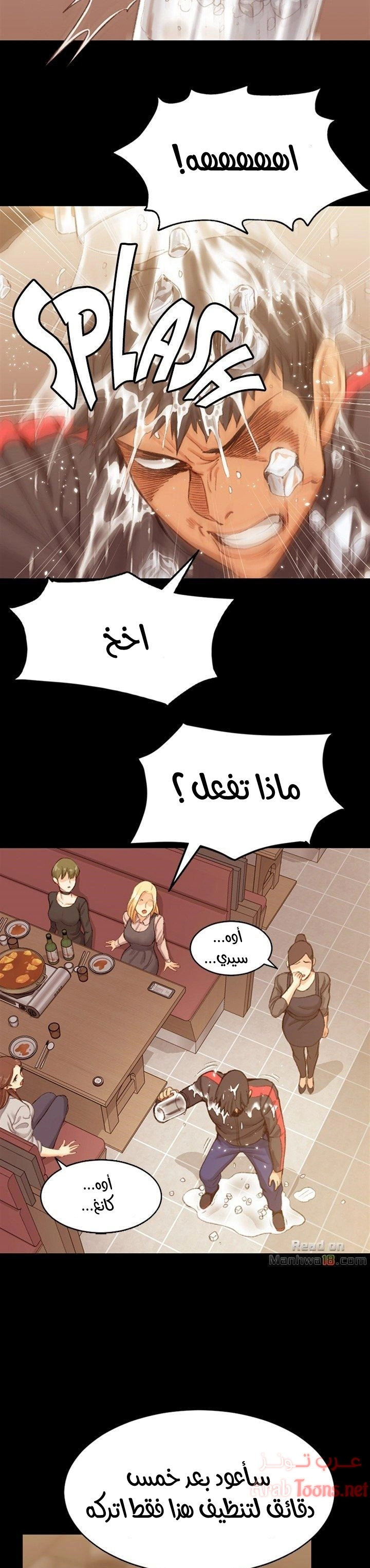 منزل الشهوات - 14 - 652e83ea52bfc.webp
