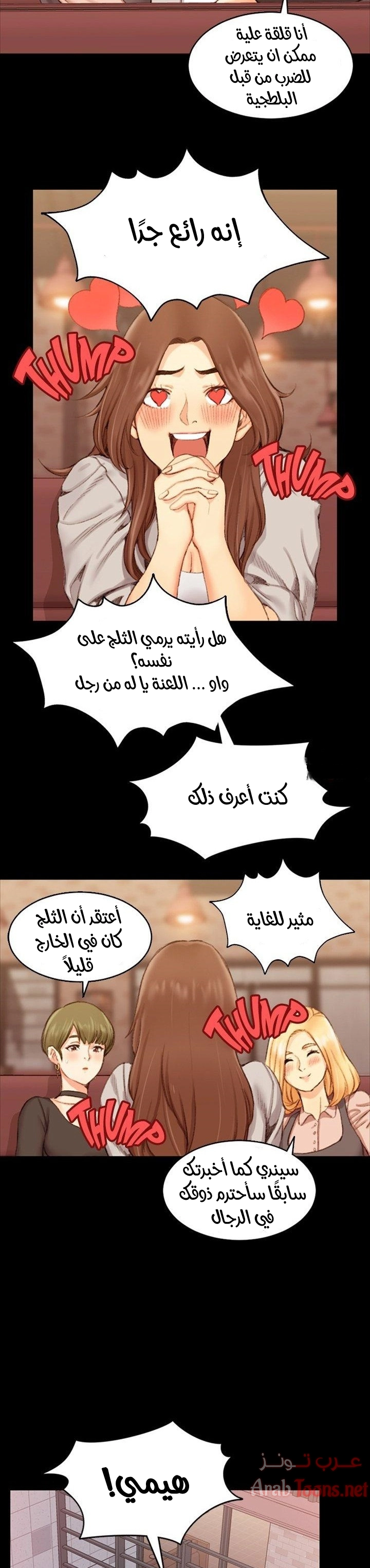 منزل الشهوات - 14 - 652e83eae29e1.webp