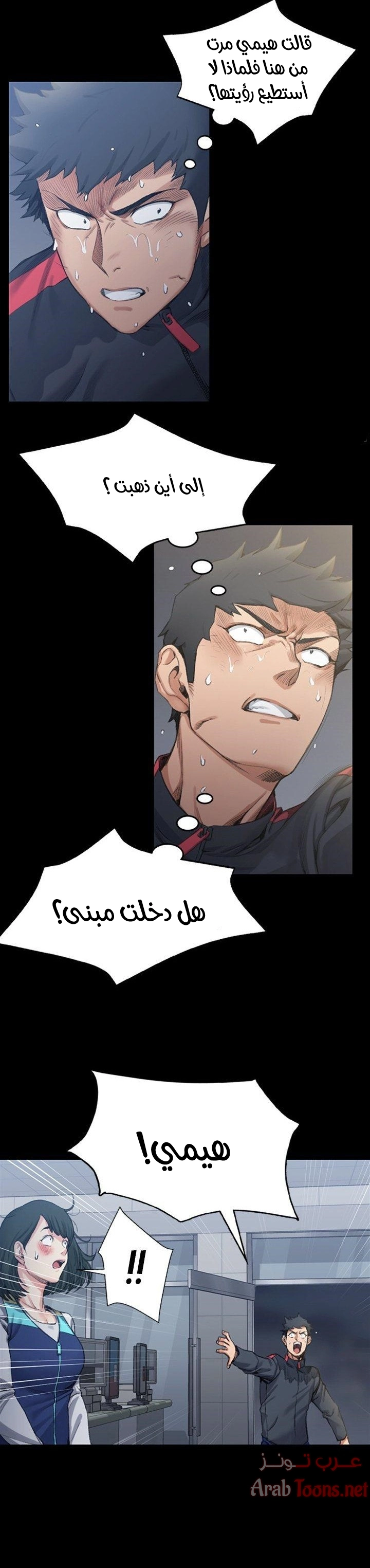 منزل الشهوات - 14 - 652e83ebe809a.webp