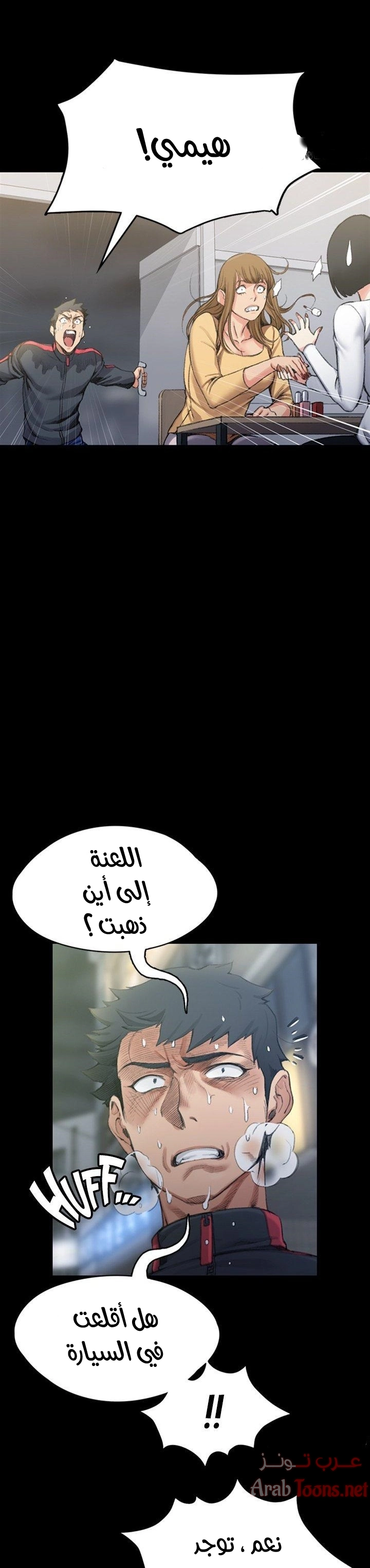 منزل الشهوات - 14 - 652e83ec2f09f.webp