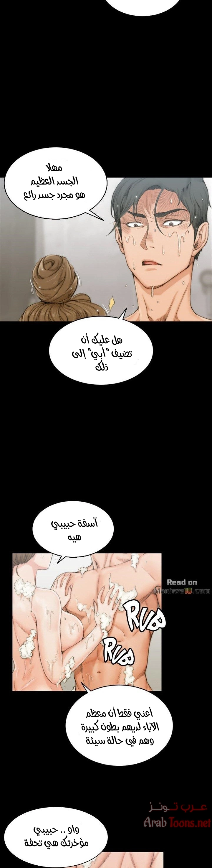 منزل الشهوات - 14 - 652e83ece5fa6.webp