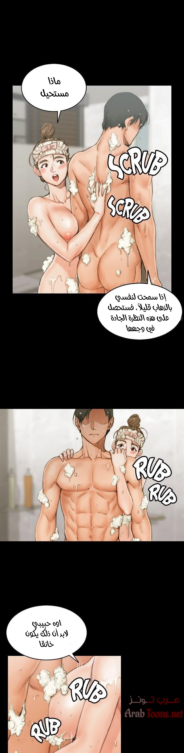 منزل الشهوات - 14 - 652e83edc1d48.webp