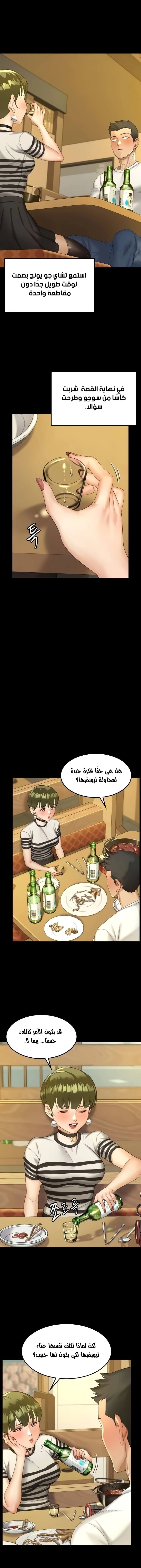 منزل الشهوات - 140 - 652e8abfa6041.webp