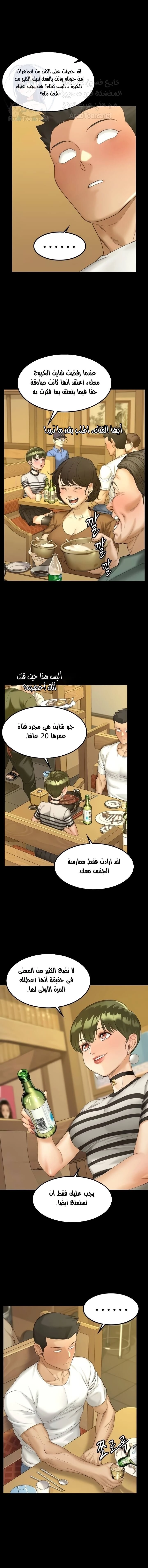 منزل الشهوات - 140 - 652e8ac045428.webp