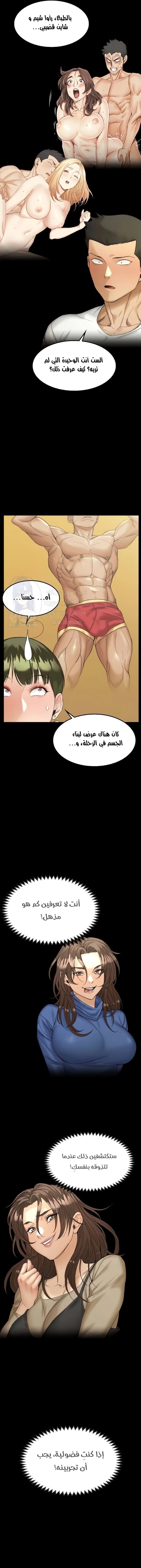 منزل الشهوات - 140 - 652e8ac1e69b4.webp
