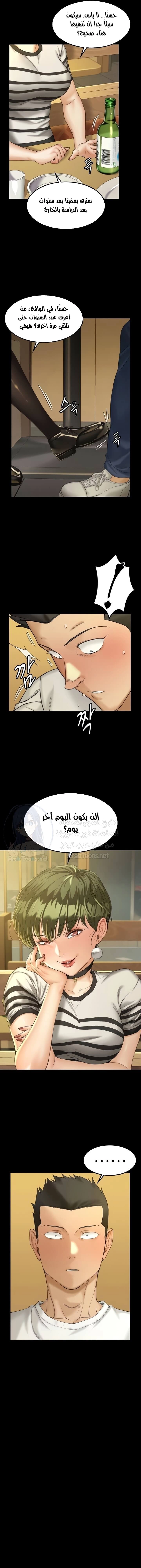 منزل الشهوات - 140 - 652e8ac2f3056.webp