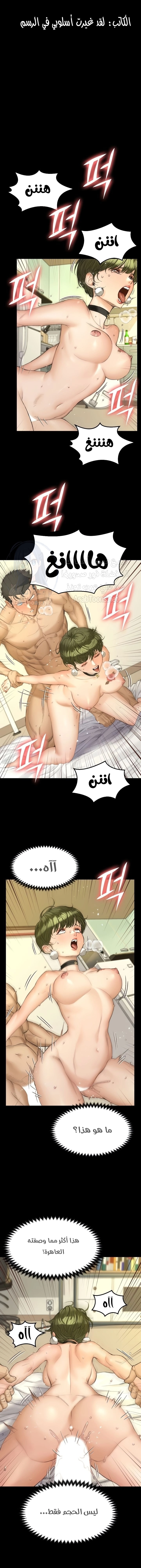 منزل الشهوات - 141 - 652e8ac838ead.webp