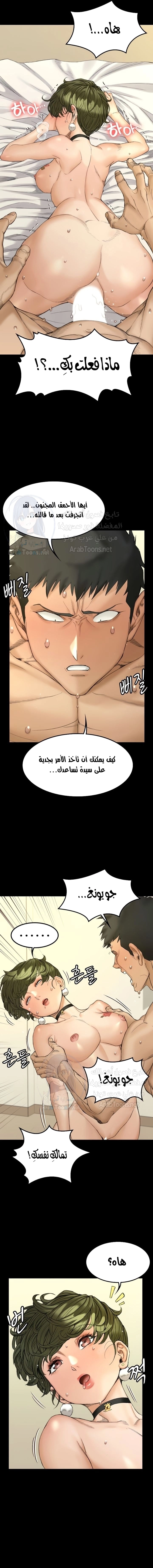 منزل الشهوات - 141 - 652e8aca21b95.webp