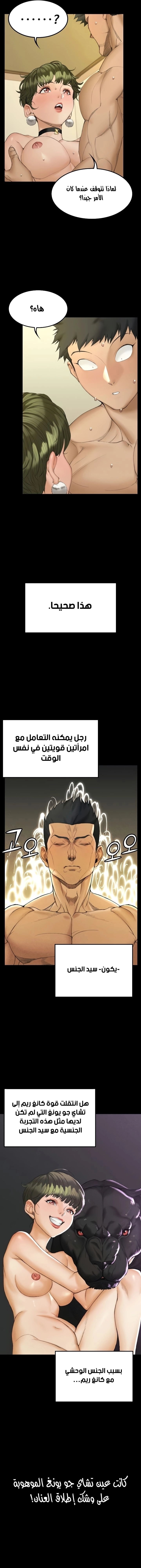 منزل الشهوات - 141 - 652e8acaaf326.webp